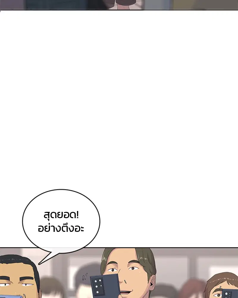 Kitchen Soldier ตอนที่ 173 หน้า 73