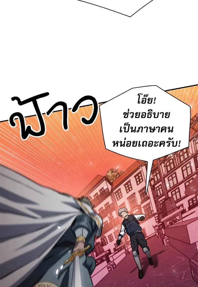 The Druid of Seoul Station ตอนที่ 158 หน้า 42