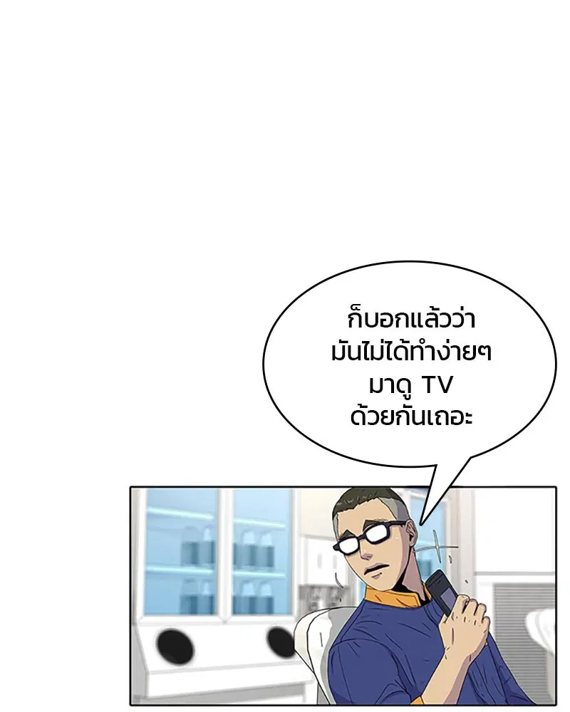 Kitchen Soldier ตอนที่ 50 หน้า 89