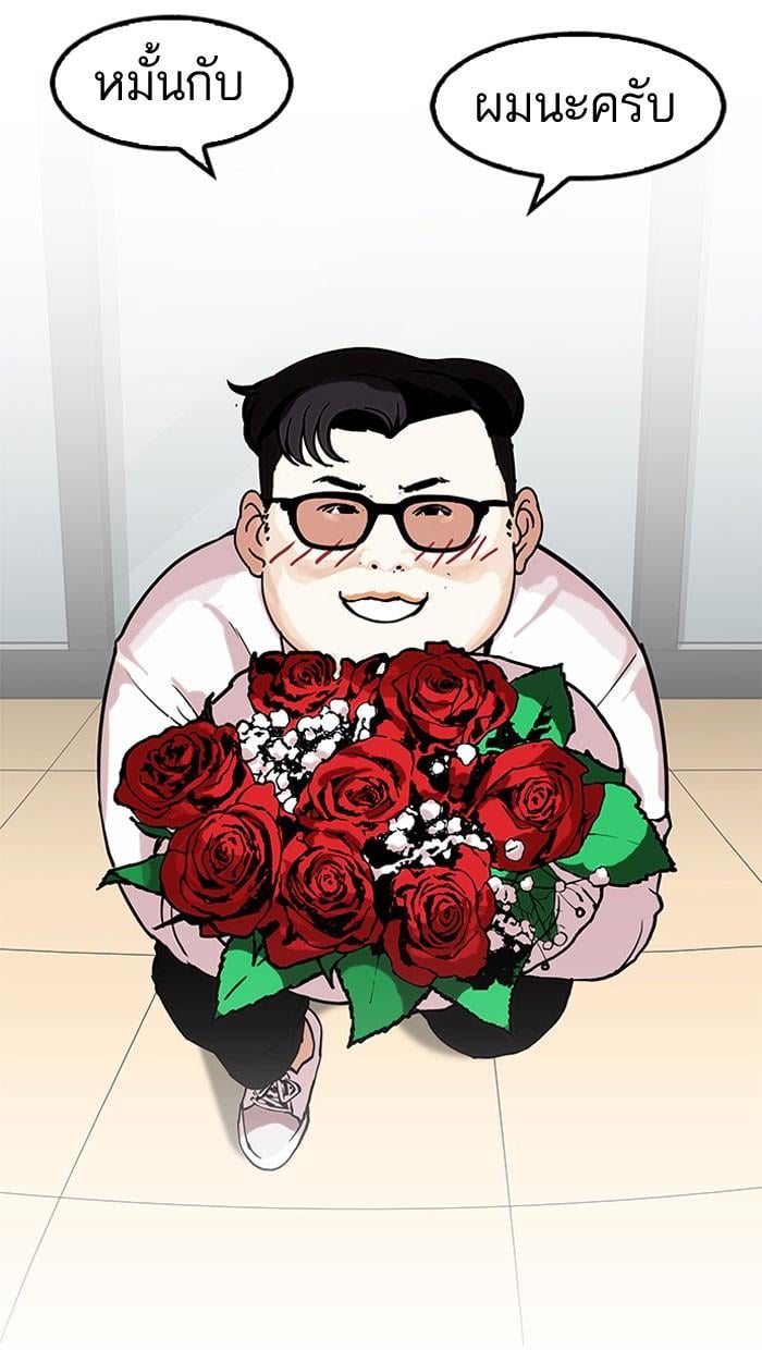 Lookism ตอนที่ 156 หน้า 105