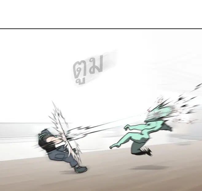 Superhuman Era ตอนที่ 24 หน้า 84