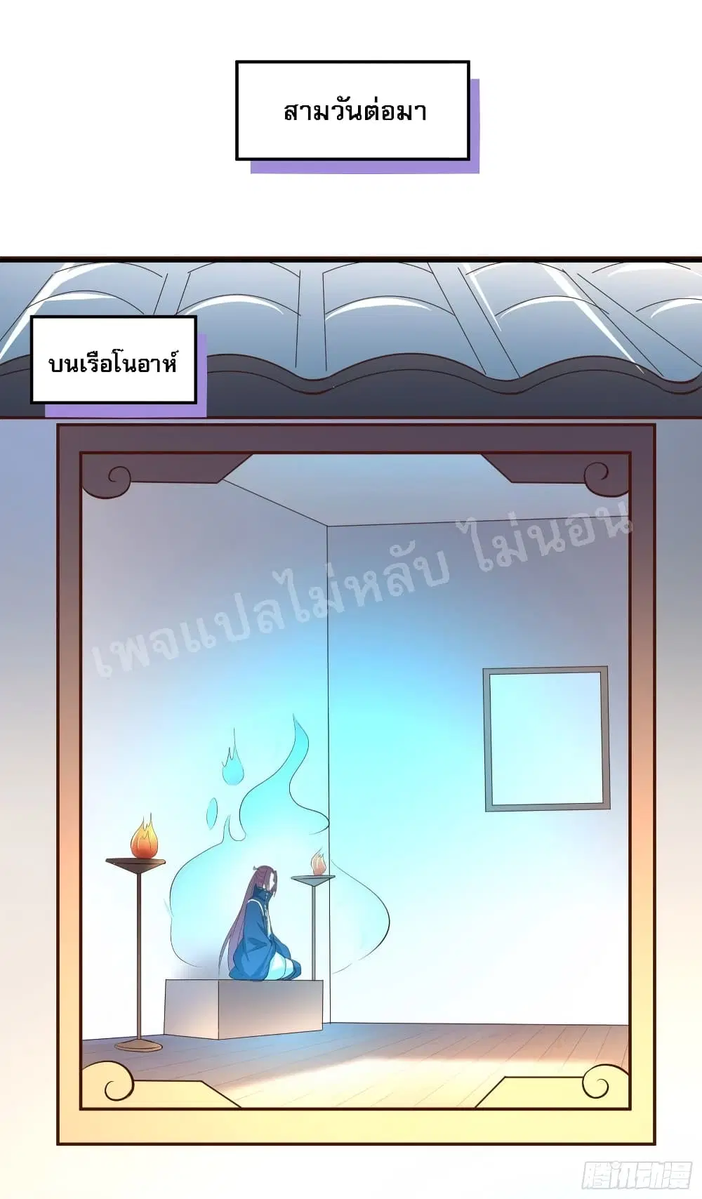 My Harem is All Female Students ตอนที่ 12 หน้า 13