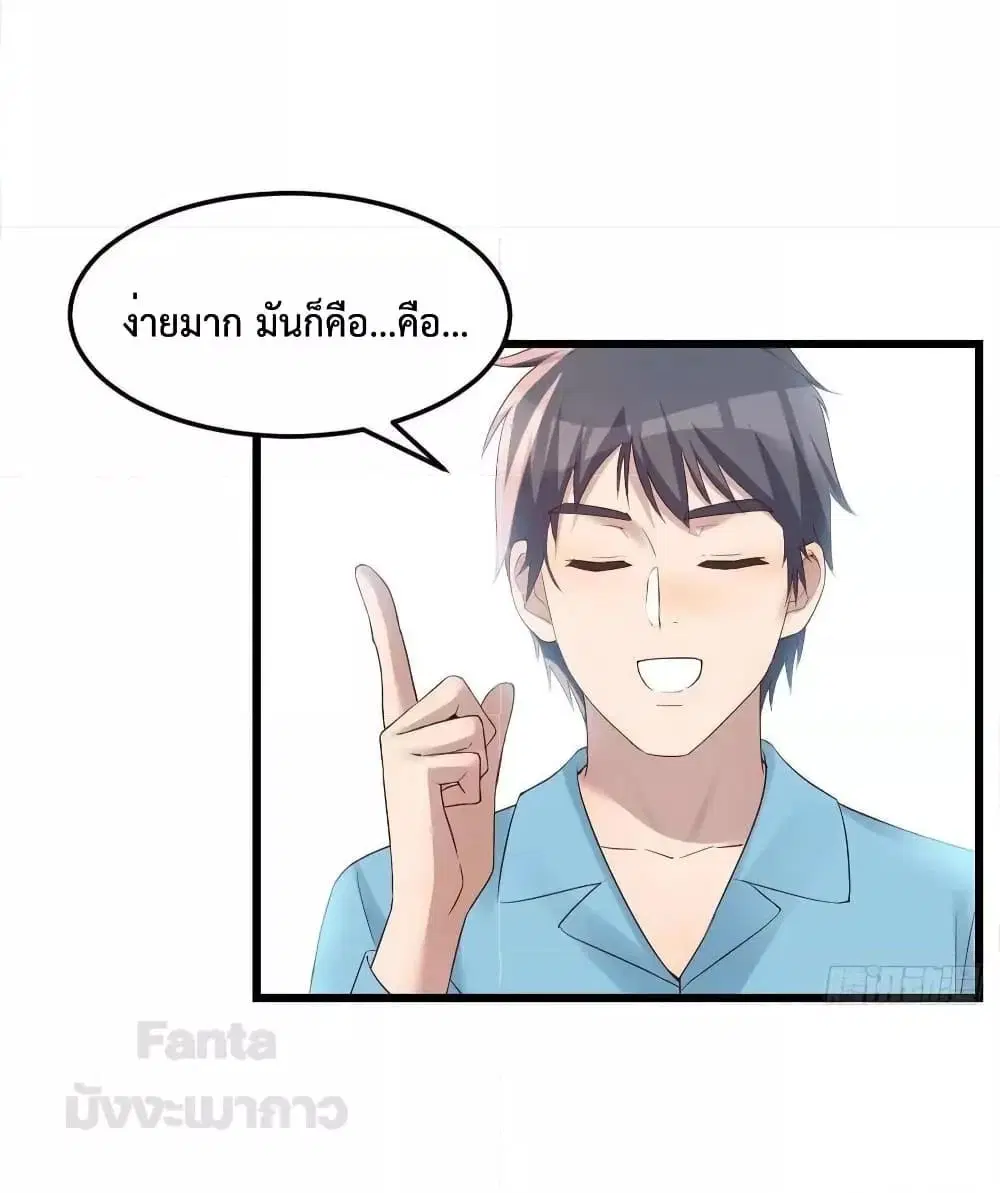 My Twin Girlfriends Loves Me So Much ตอนที่ 202 หน้า 14