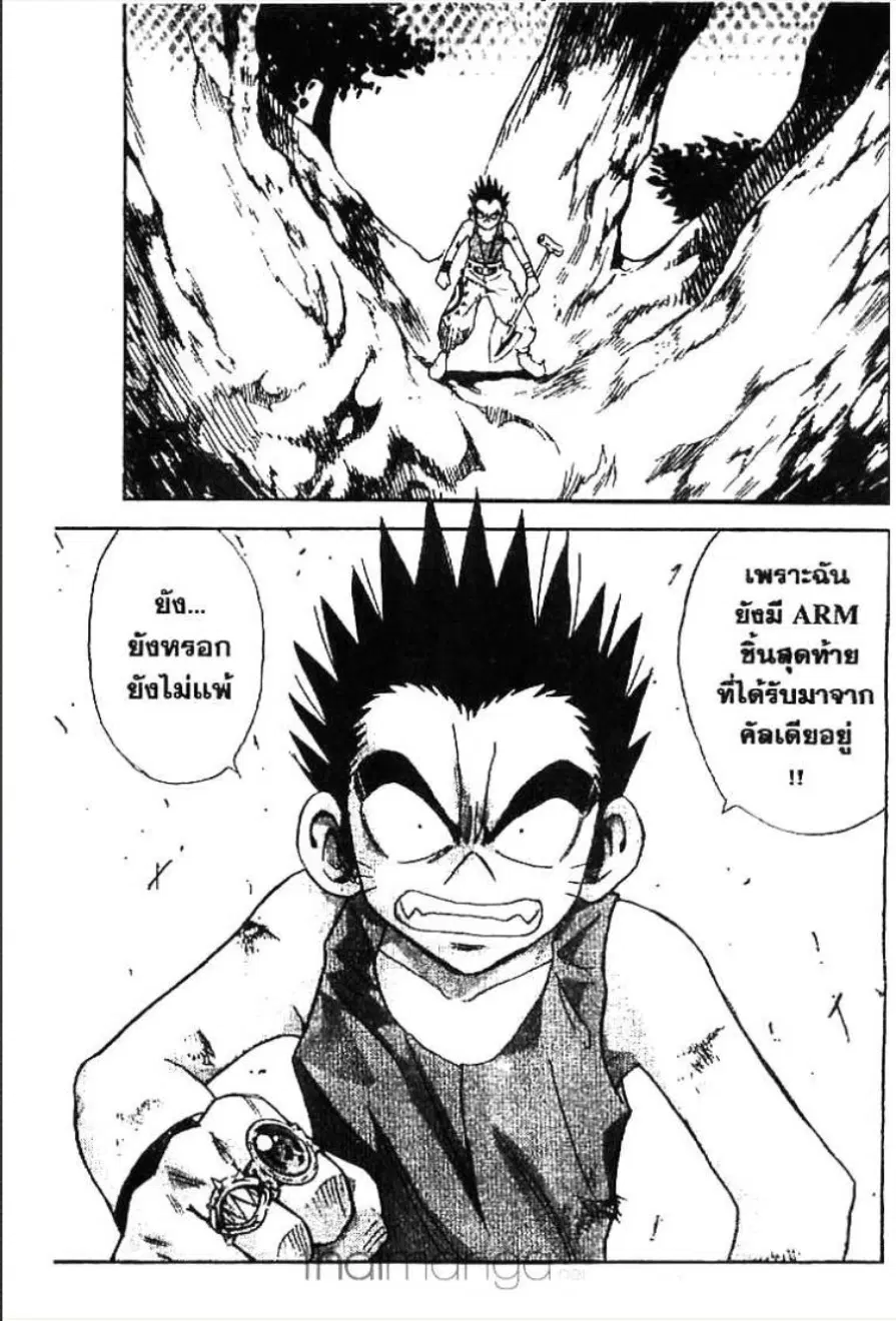 MÄR ตอนที่ 130 หน้า 8