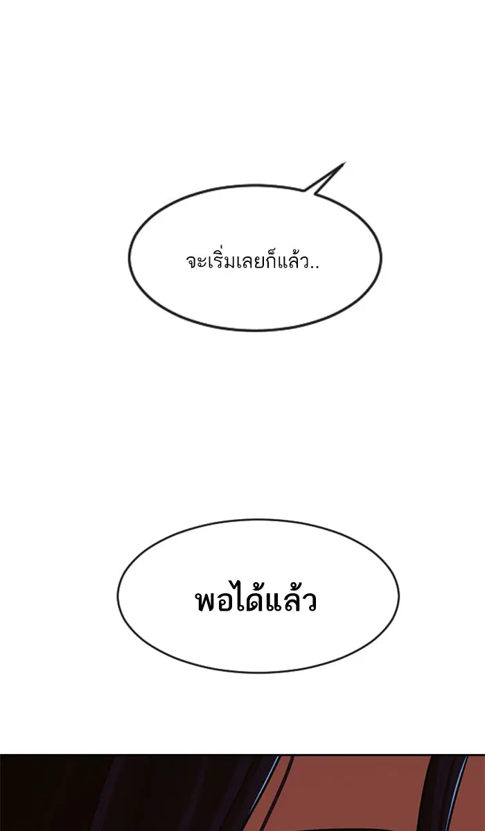 Random Chat ตอนที่ 171 หน้า 6