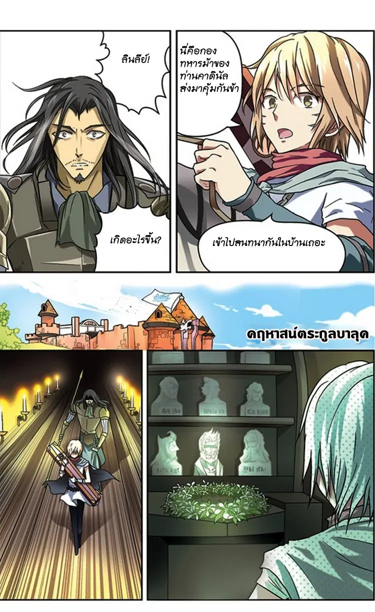 Panlong ตอนที่ 60 หน้า 21
