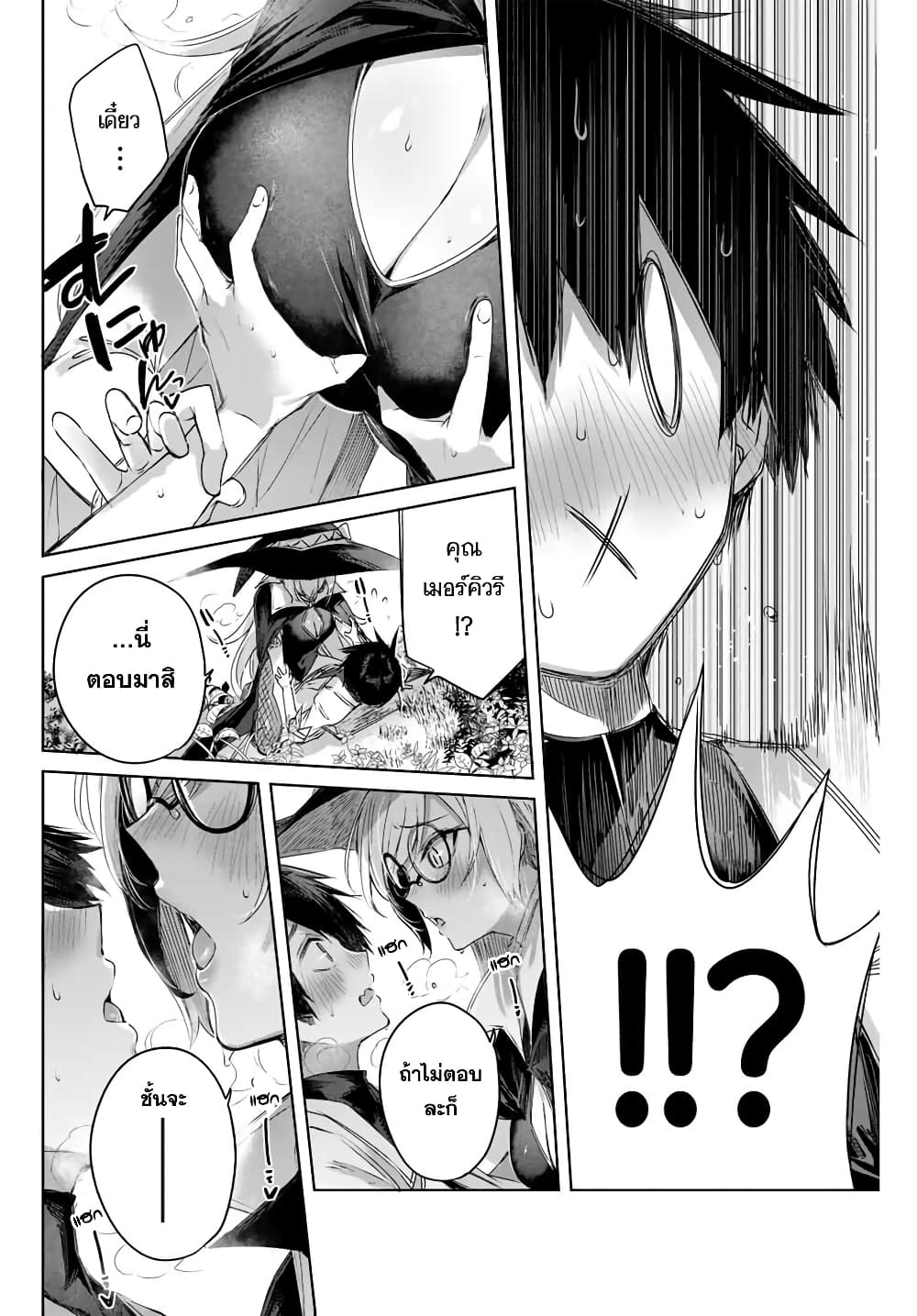 Henkyou no Yakushi, Miyako de S Rank Boukensha to naru เภสัชกรชายแดน กลายเป็นนักผจญภัยแรงก์ S ในเมืองหลวง เด็กหนุ่มจากหมู่บ้านวีรชนแข็งแกร่งไร้เทียมทานด้วยยาโคตรโกง ตอนที่ 11 หน้า 14