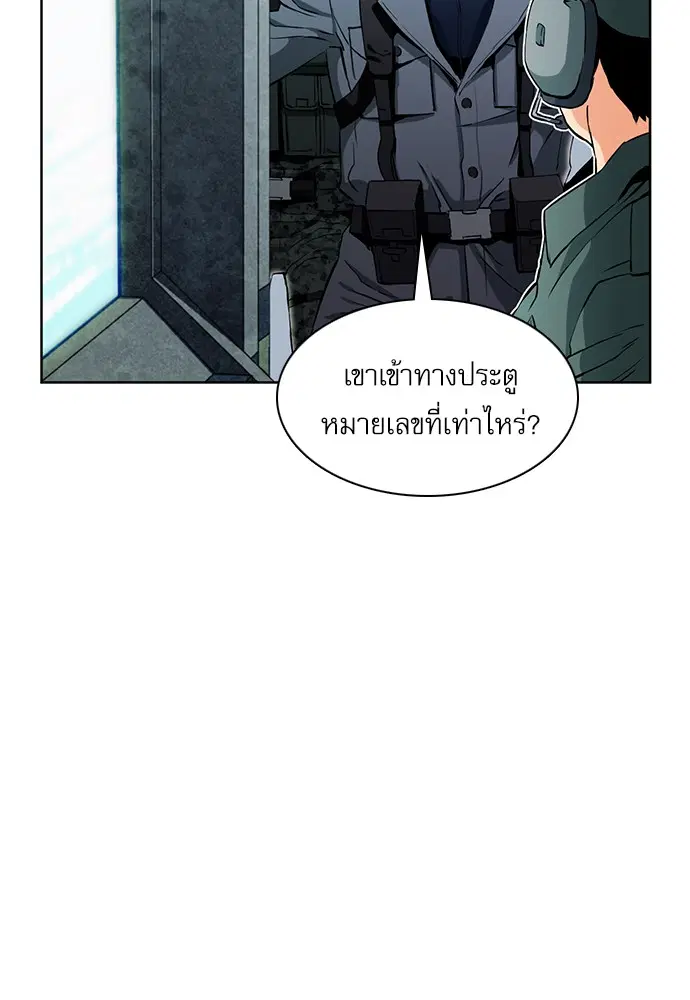 Seoul Station Druid ตอนที่ 11 หน้า 7