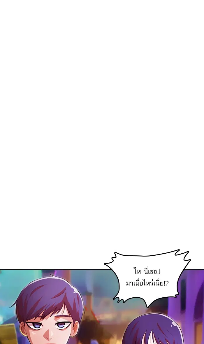 Random Chat ตอนที่ 97 หน้า 64