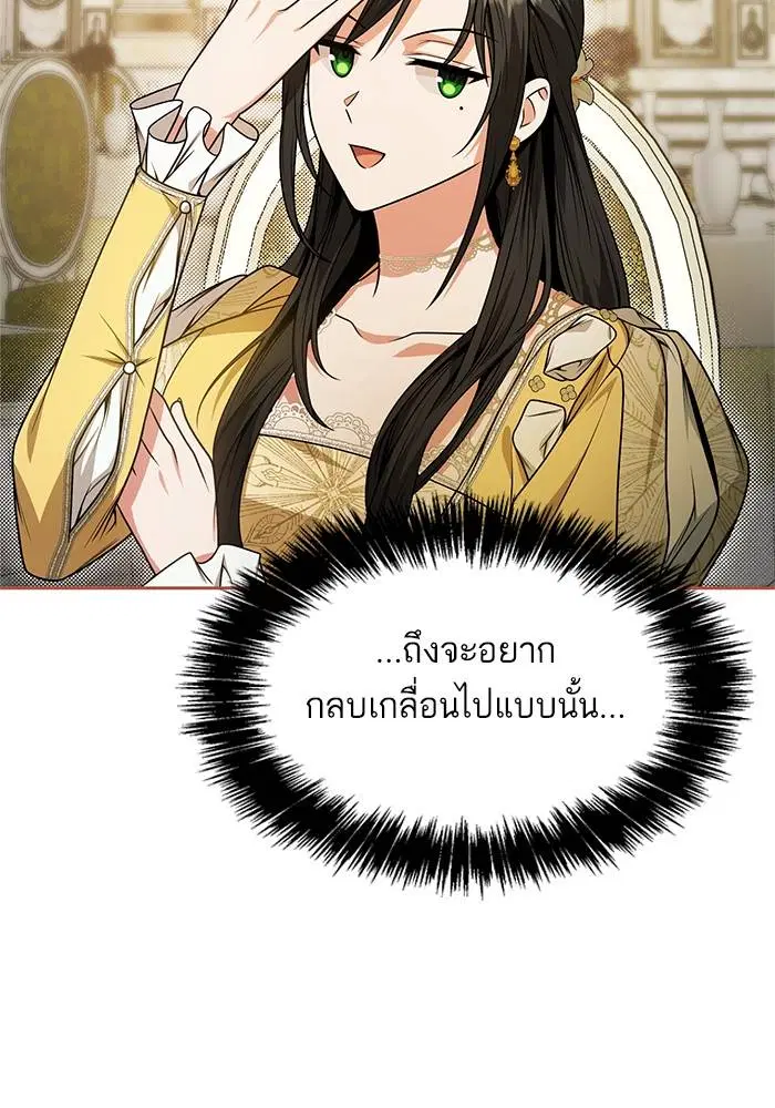 Sister I Am the Queen in This Life ตอนที่ 21 หน้า 26