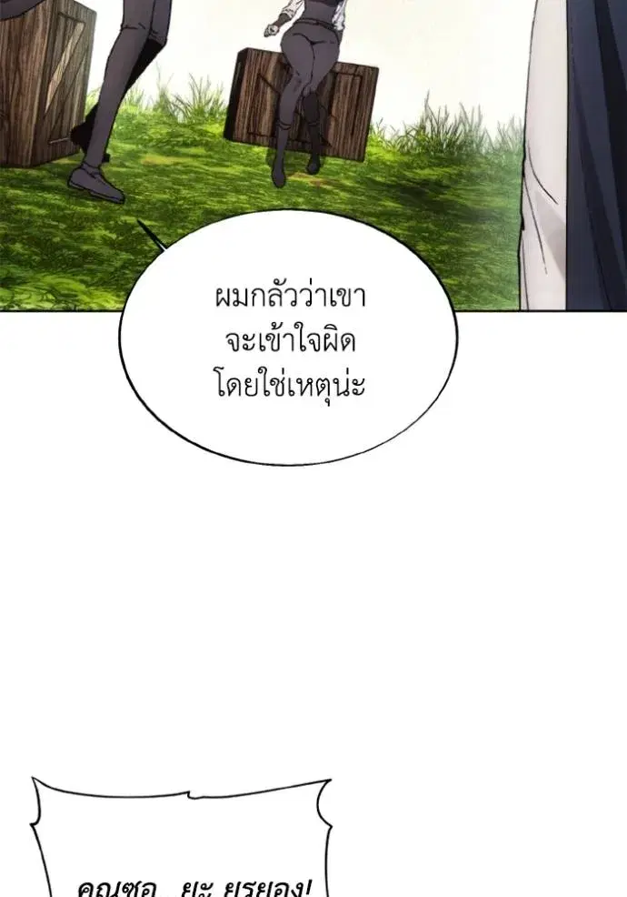 How to Live as a Villain ตอนที่ 156 หน้า 43