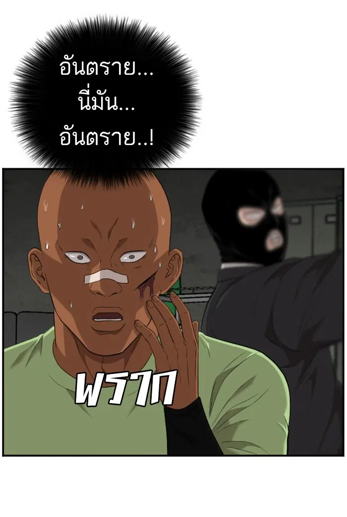 Bad Guy ตอนที่ 121 หน้า 16