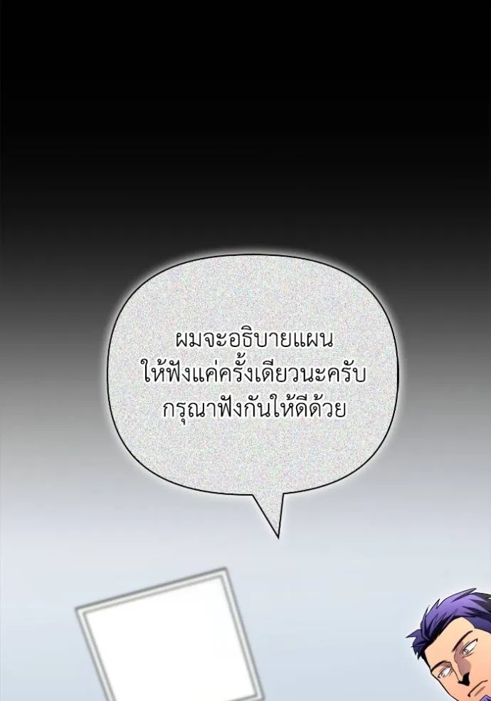 Superhuman Battlefield เกมของยอดมนุษย์ ตอนที่ 135 หน้า 62