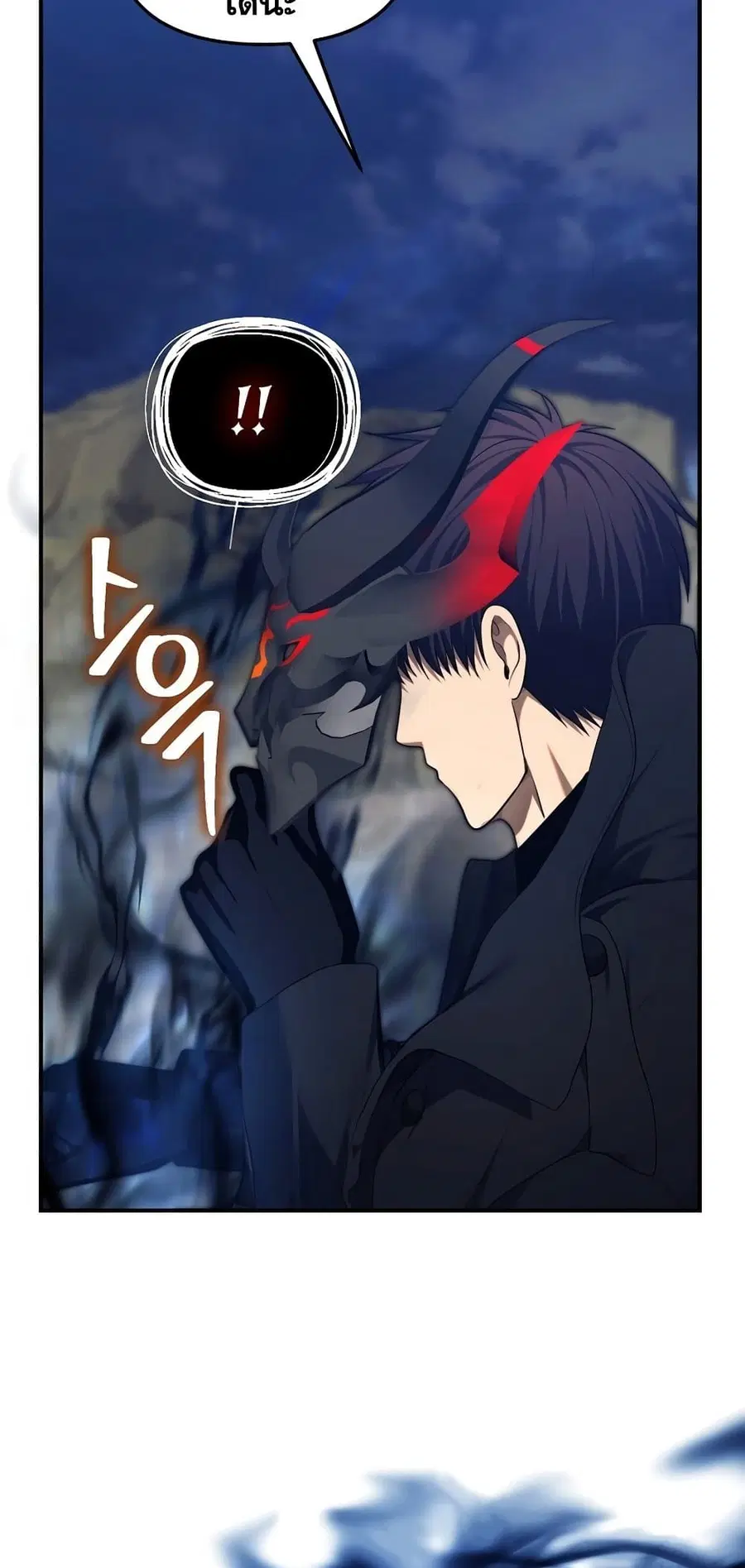 Ranker Who Lives A Second Time ตอนที่ 157 หน้า 34