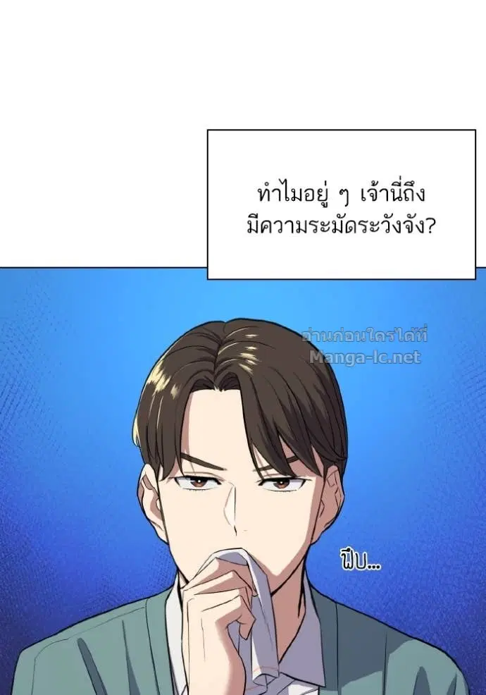 Reborn Rich ตอนที่ 33 หน้า 82