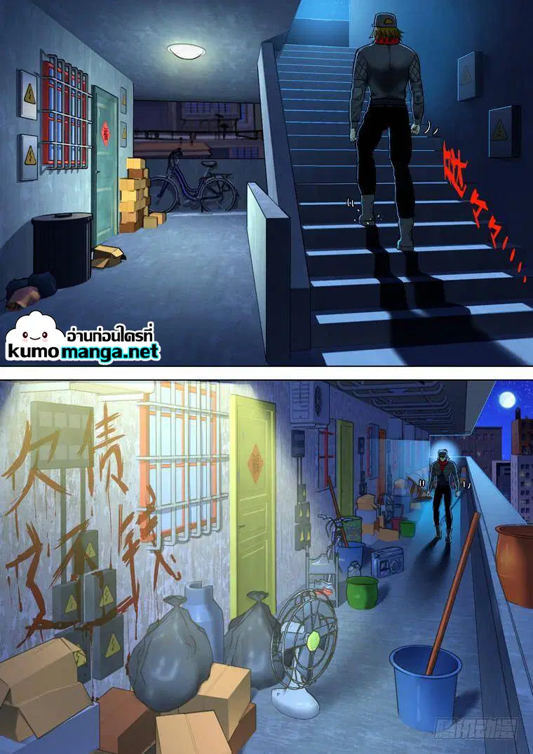 Private Hero ตอนที่ 168 หน้า 7