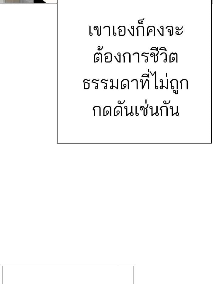 Lookism ตอนที่ 284 หน้า 138
