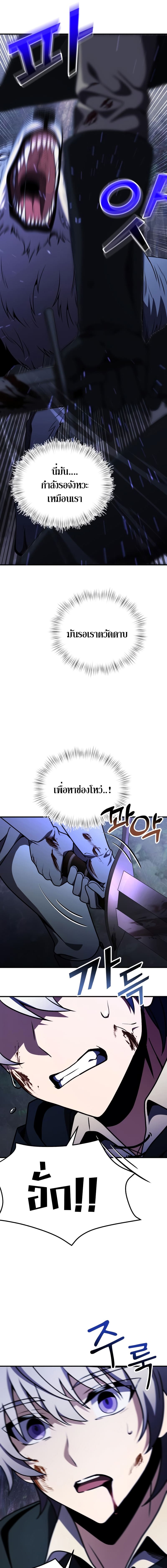 Terminally-Ill Genius Dark Knight อัศวินดำล่าท้าเวลา ตอนที่ 13 หน้า 15