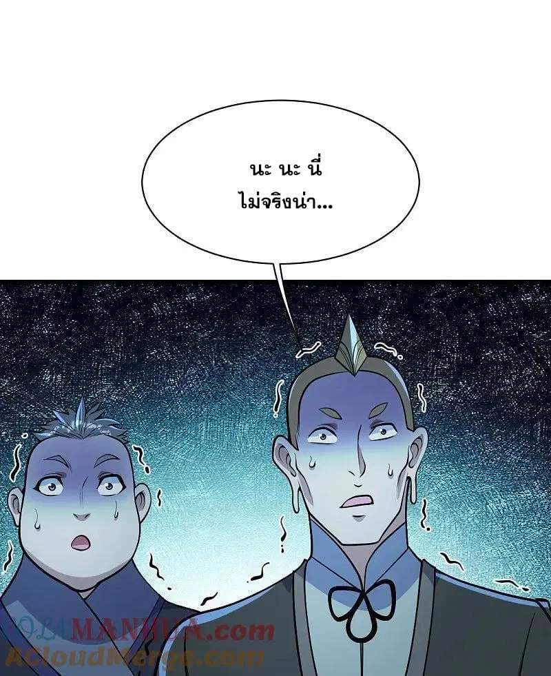 Matchless Emperor ตอนที่ 349 หน้า 8