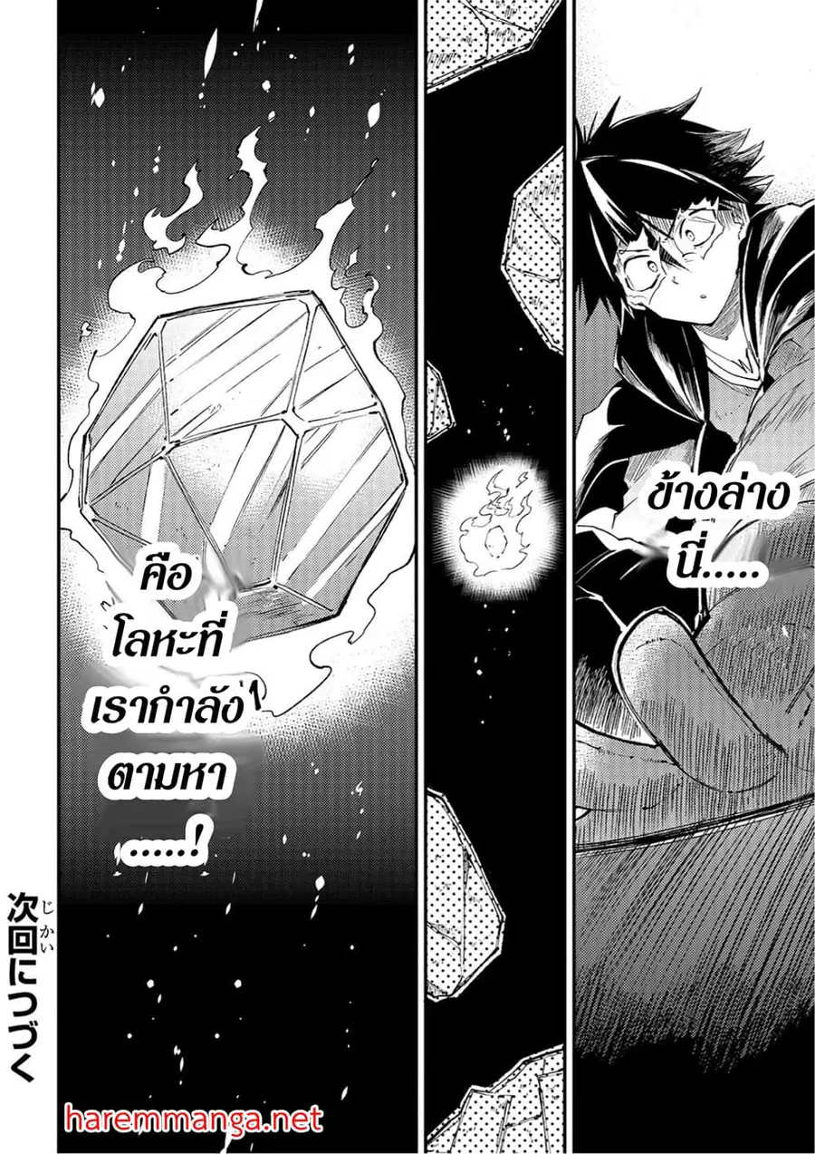 Hitoribocchi no Isekai Kouryaku ตอนที่ 100 หน้า 12