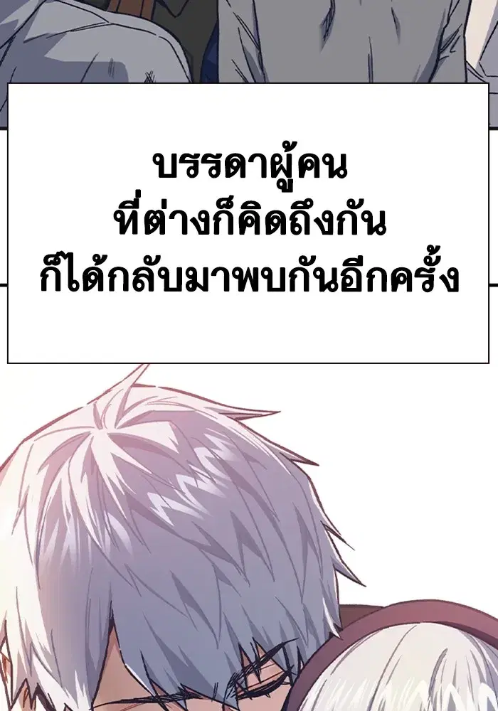 Study Group ตอนที่ 237 หน้า 242