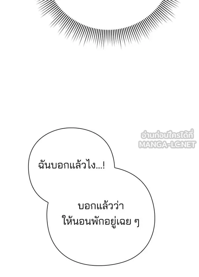 Night of the Ogre ตอนที่ 57 หน้า 172