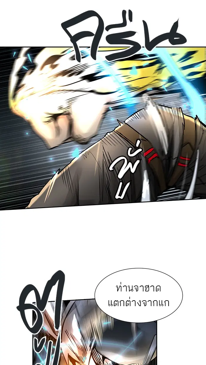 Tower of God ตอนที่ 477 หน้า 80