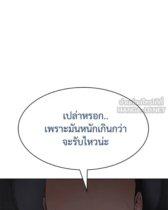Baek XX ตอนที่ 128 หน้า 176
