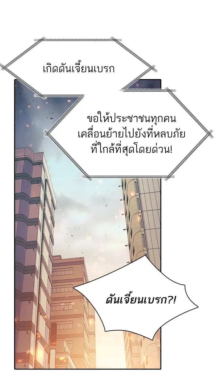 The S-Classes That I Raised (My S-Class Hunters) ตอนที่ 41 หน้า 58