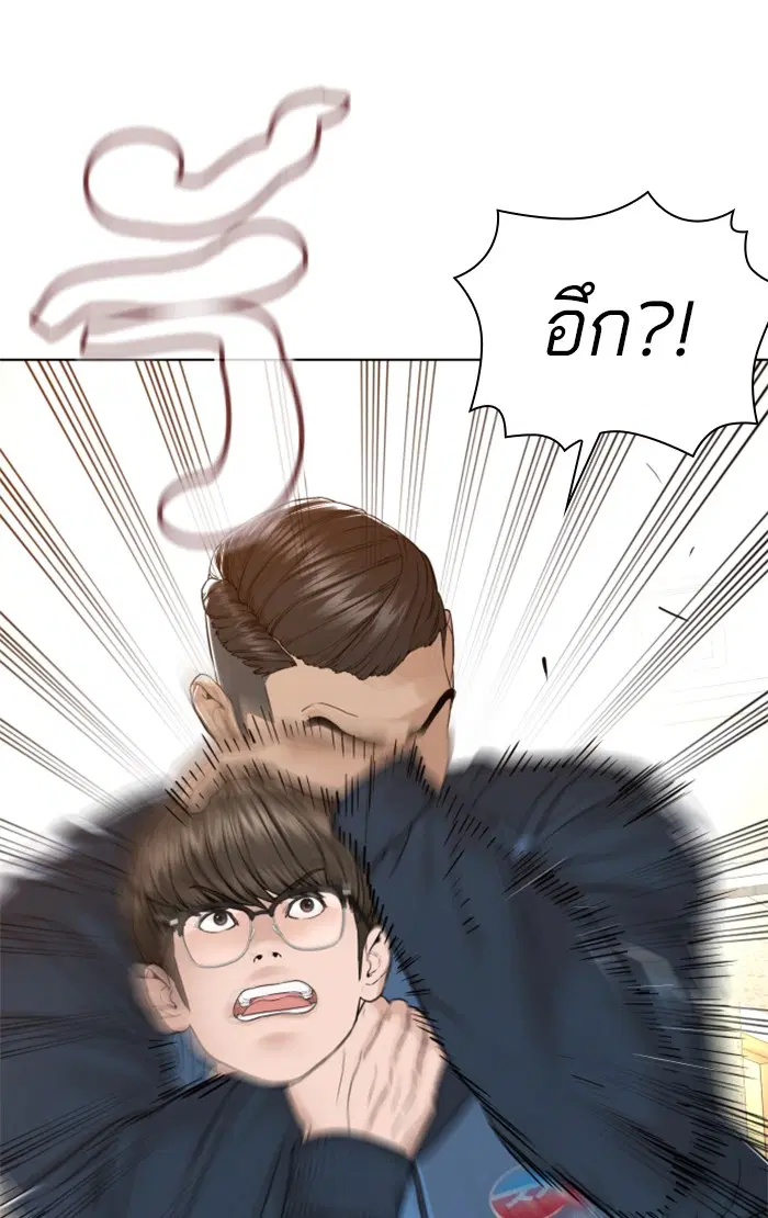 How to Fight ตอนที่ 154 หน้า 117