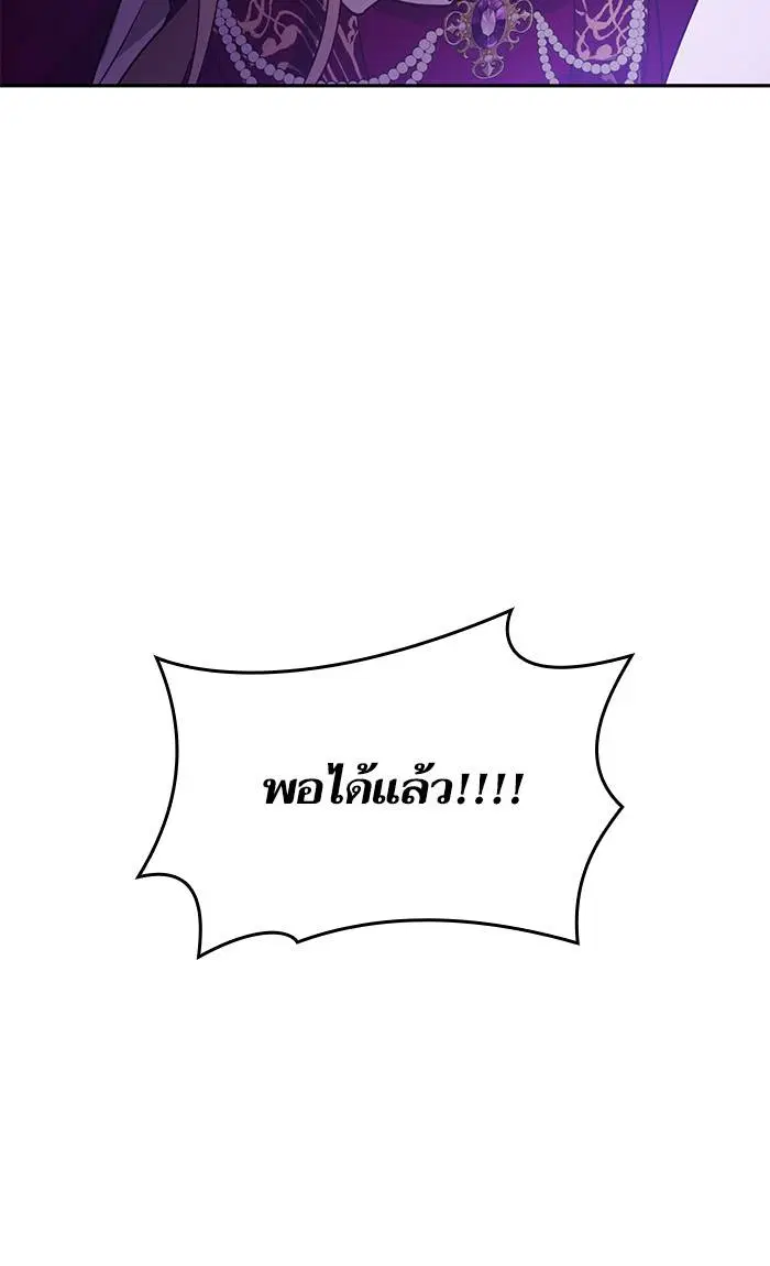 Sister I Am the Queen in This Life ตอนที่ 17 หน้า 98