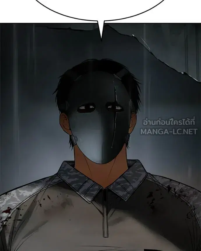 Baek XX ตอนที่ 163 หน้า 202