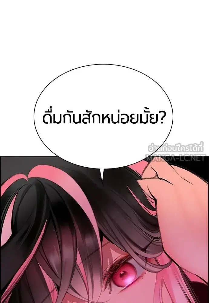 Jungle Juice ตอนที่ 175 หน้า 141