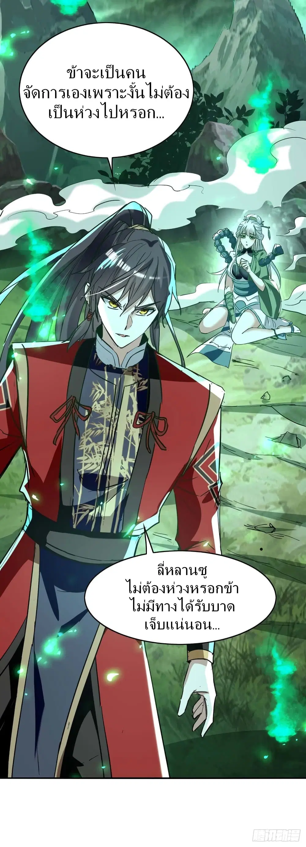 Return of Divine Emperor ตอนที่ 212 หน้า 4