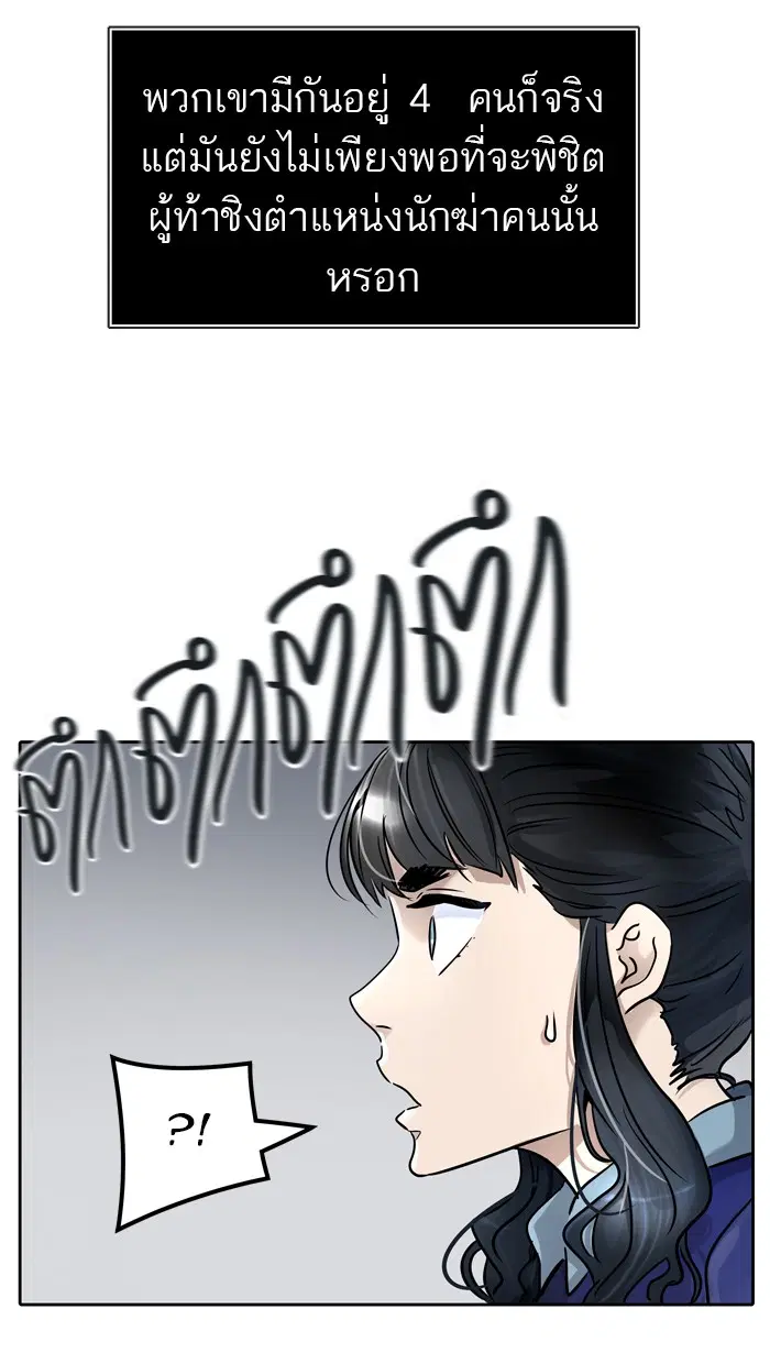Tower of God ตอนที่ 427 หน้า 113