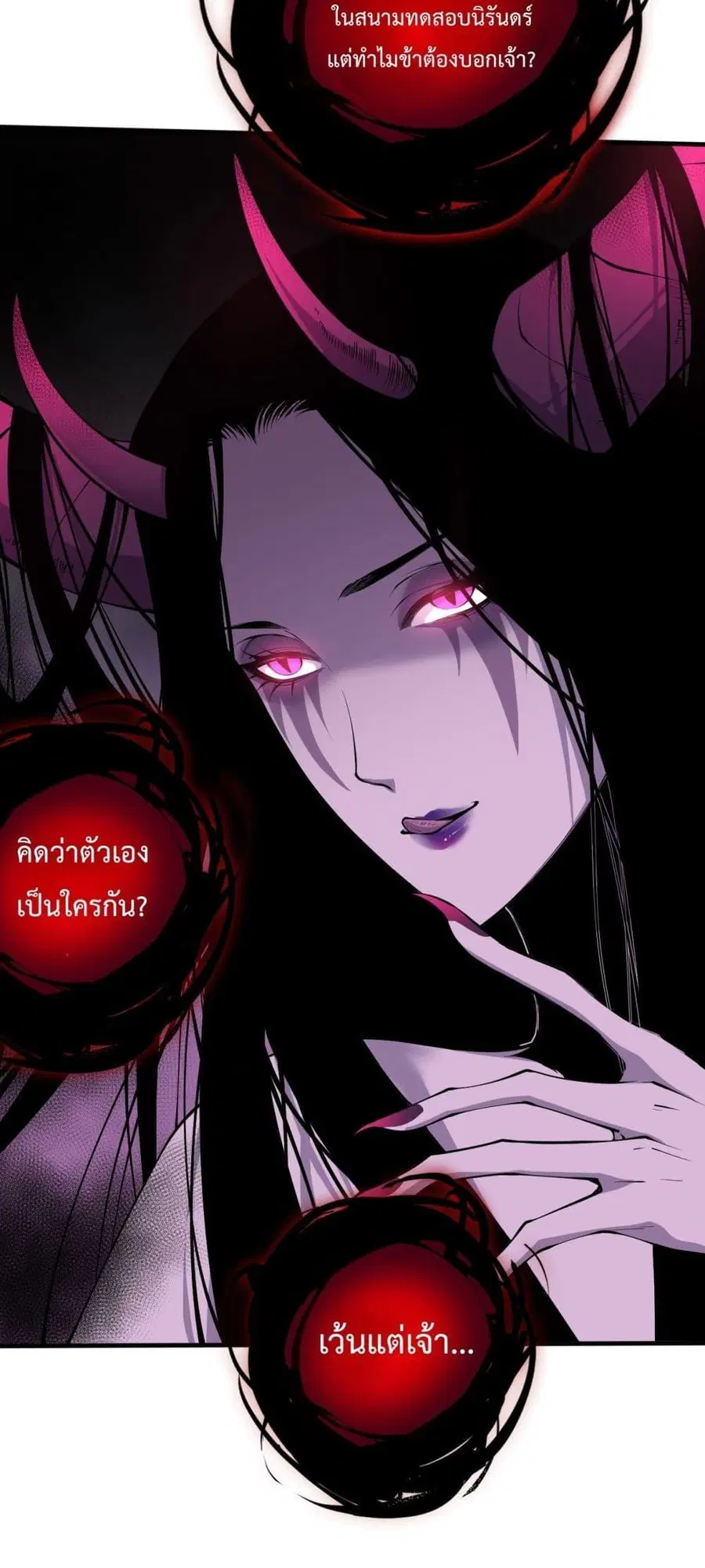 Necromancer King of The Scourge ตอนที่ 132 หน้า 48