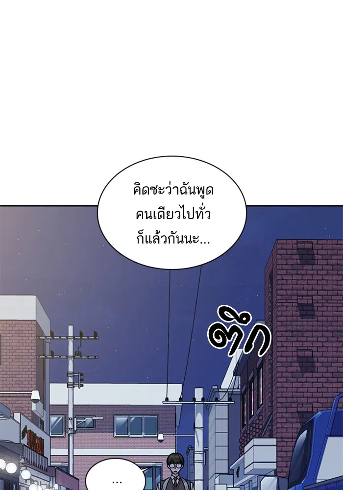 Study Group ตอนที่ 36 หน้า 49