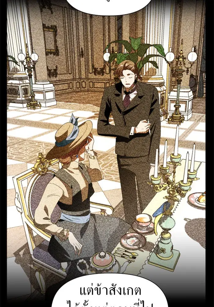 Your Throne ตอนที่ 66 หน้า 127