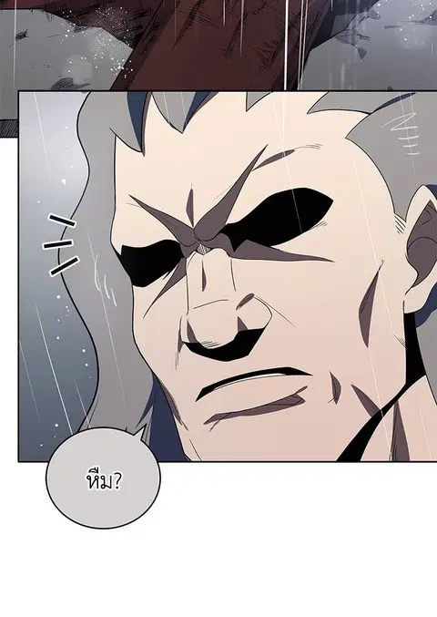 The Descent of the Demonic Master ตอนที่ 119 หน้า 33