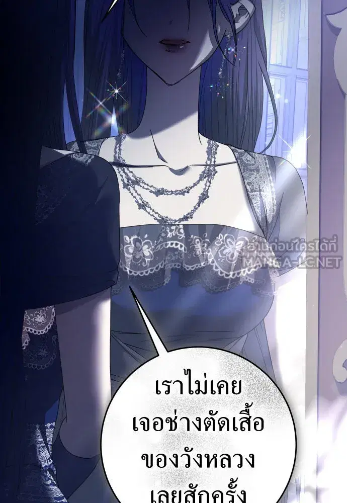 Your Throne ตอนที่ 223 หน้า 87