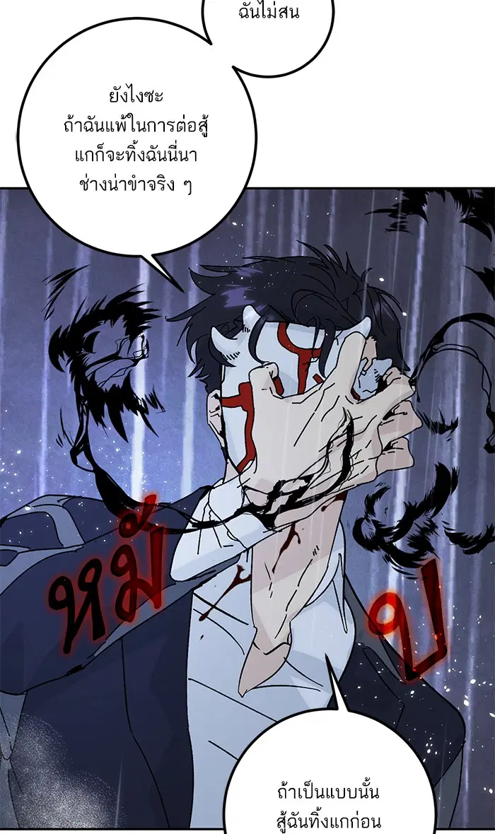 Return to Player ตอนที่ 50 หน้า 42