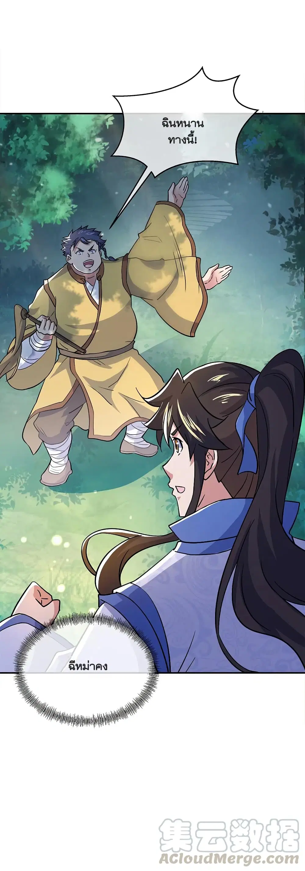 Peerless Battle Spirit (Tian Cang Zi Dongman) ตอนที่ 299 หน้า 31