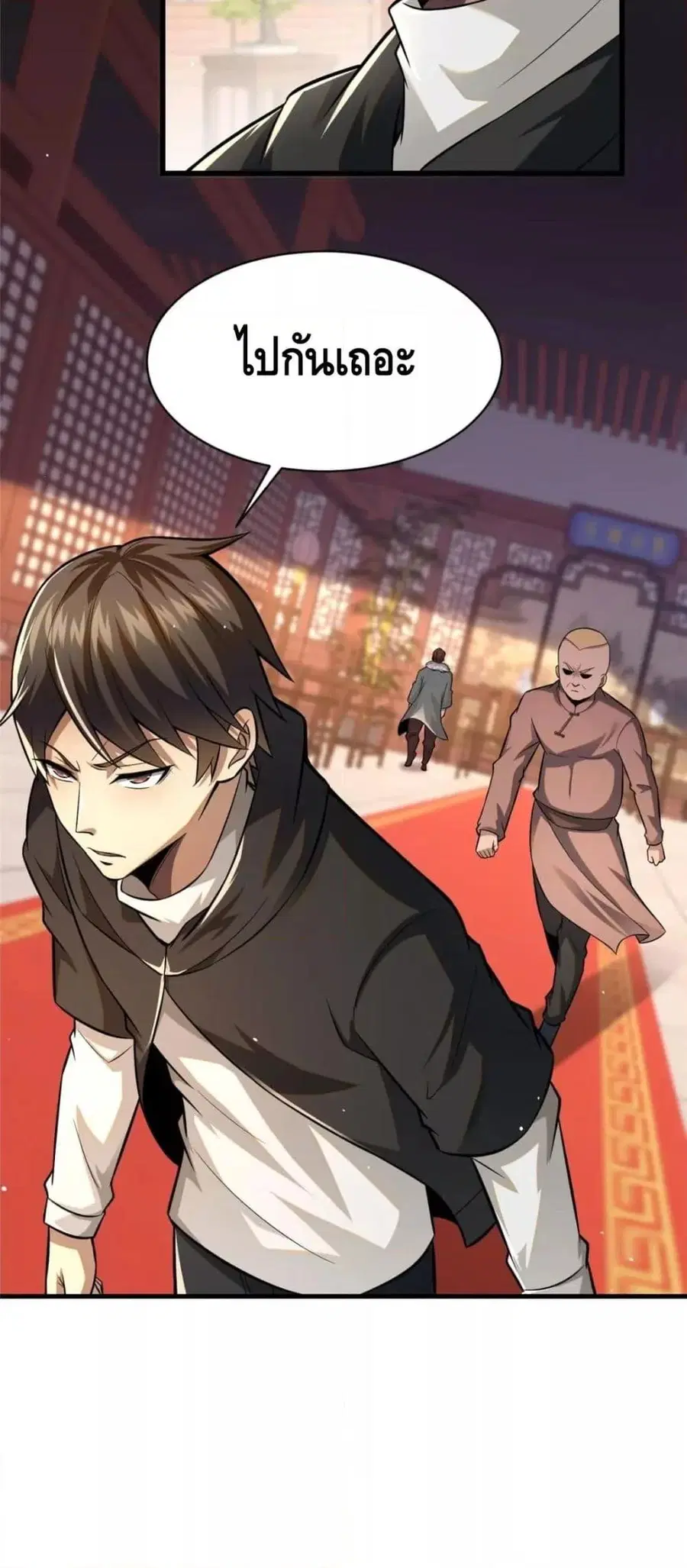 The Best Medical god in the city ตอนที่ 94 หน้า 35