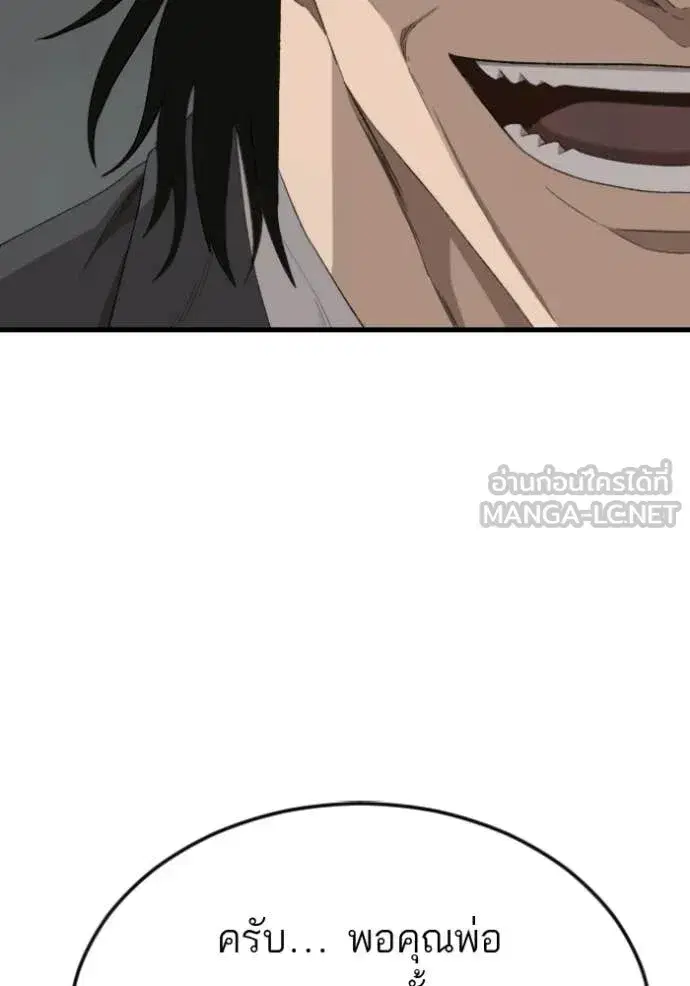 Bad Guy ตอนที่ 280 หน้า 29