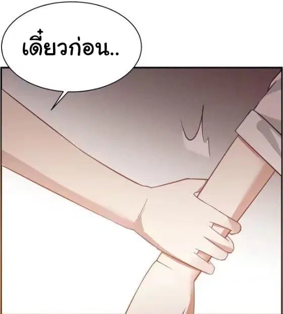 I Have a Dragon in My Body ตอนที่ 3 หน้า 17