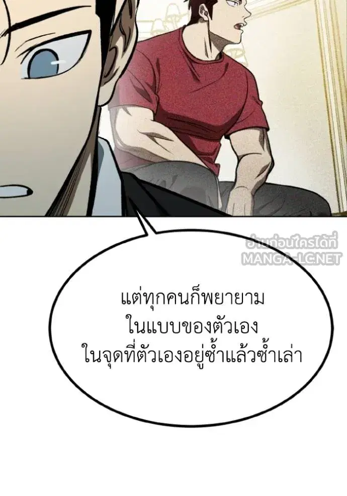 King of the Octagon ตอนที่ 136 หน้า 114