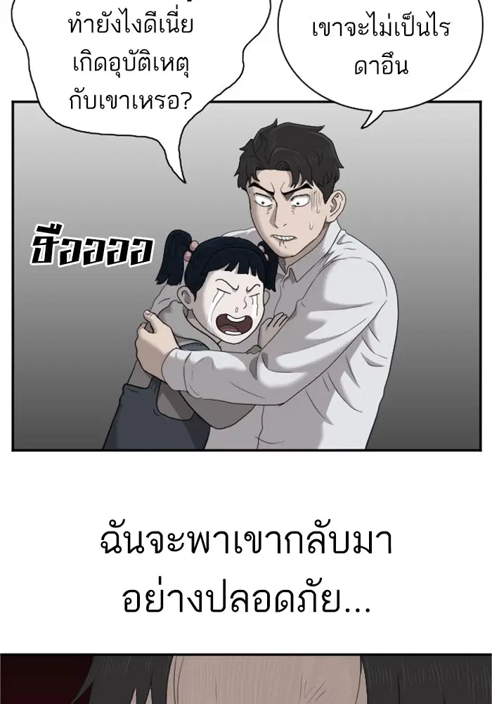 Bad Guy ตอนที่ 32 หน้า 4