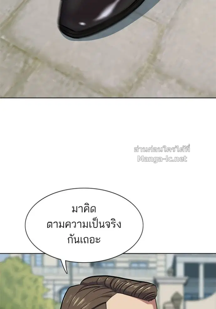 Reborn Rich ตอนที่ 97 หน้า 128