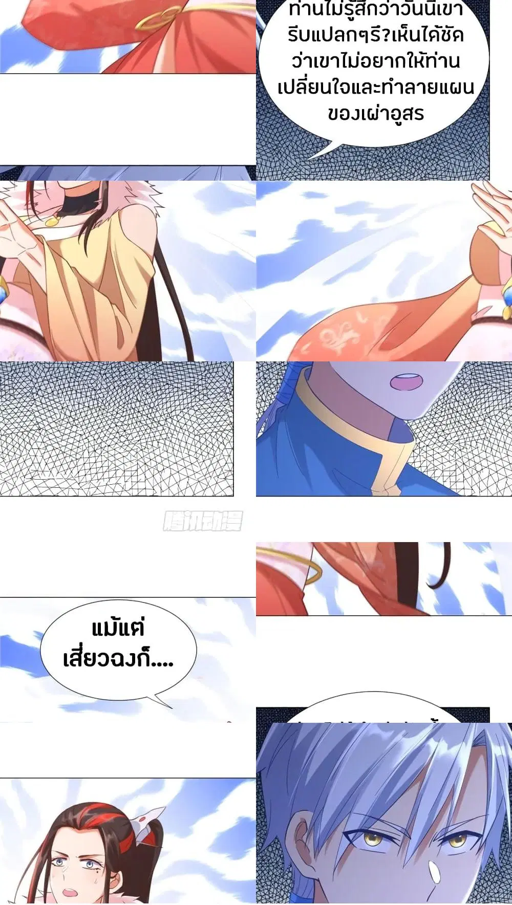 Zhi Zun Chong Sheng ตอนที่ 16 หน้า 7