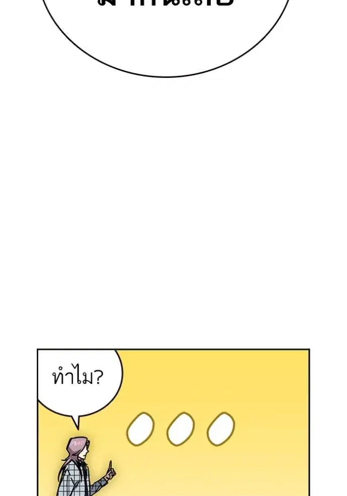 Study Group ตอนที่ 245 หน้า 11